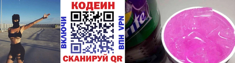 цены   Козельск  Кодеиновый сироп Lean Purple Drank 