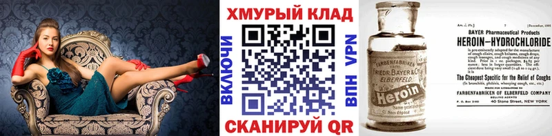 Героин VHQ  Козельск 