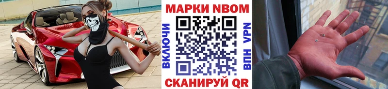 Марки N-bome 1,5мг  Козельск 